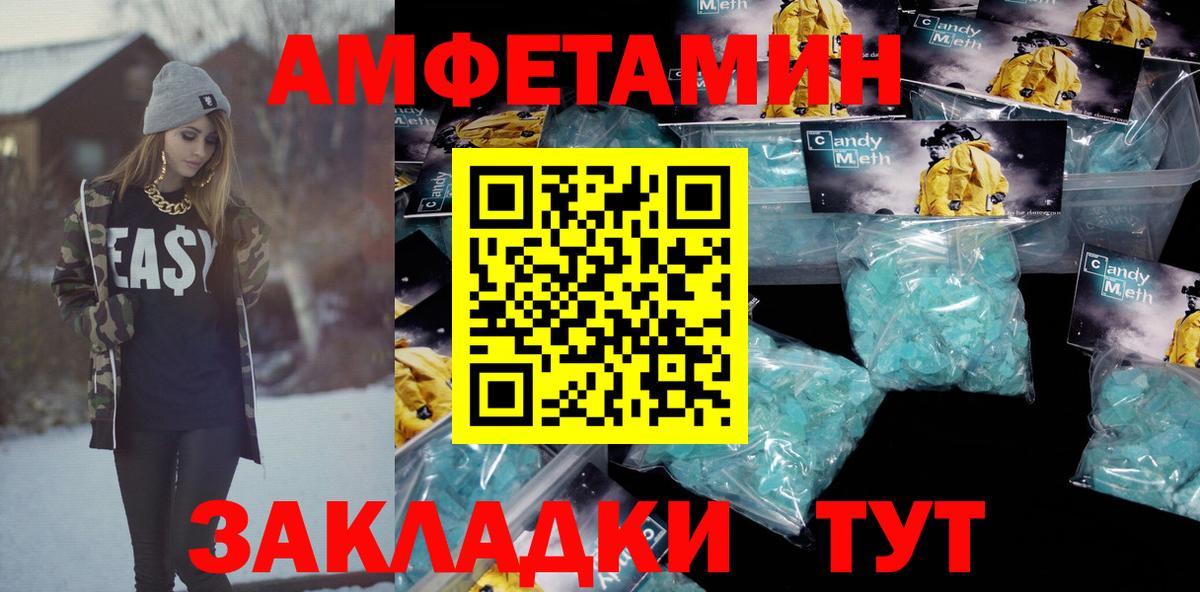 АМФЕТАМИН Premium Киреевск