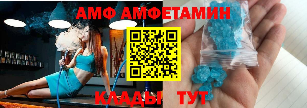 Amphetamine  Вход с VPN  Киреевск  АМФЕТАМИН Розовый  АМФ 