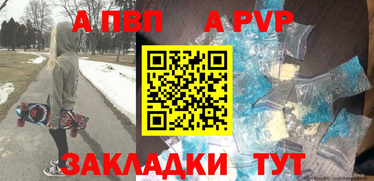 Alpha-PVP СК КРИС  A-PVP  Киреевск  Альфа ПВП кристаллы  A-PVP СК  Вход с VPN 
