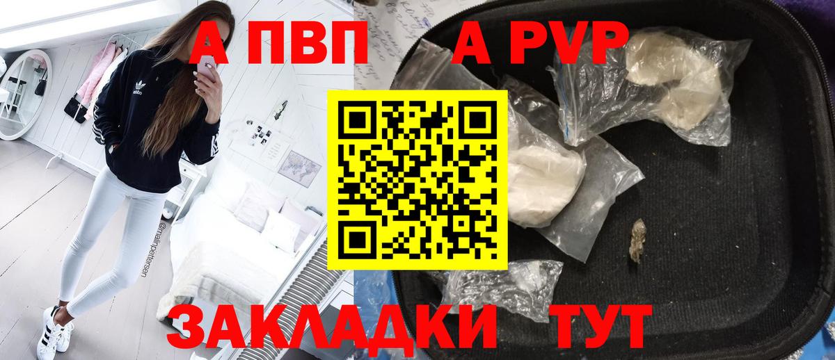 Alpha PVP СК КРИС Киреевск