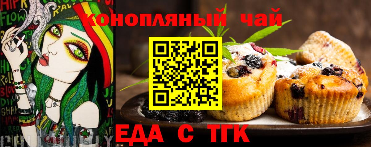 Cannafood конопля  Вход с VPN  Киреевск 