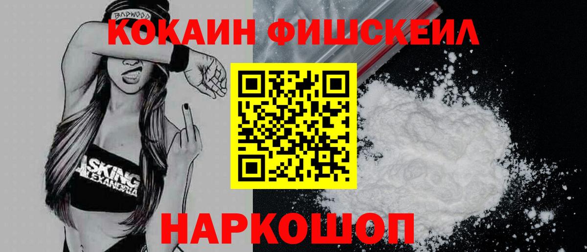 Киреевск  Кокаин Columbia  Вход с VPN  Cocaine Колумбийский 