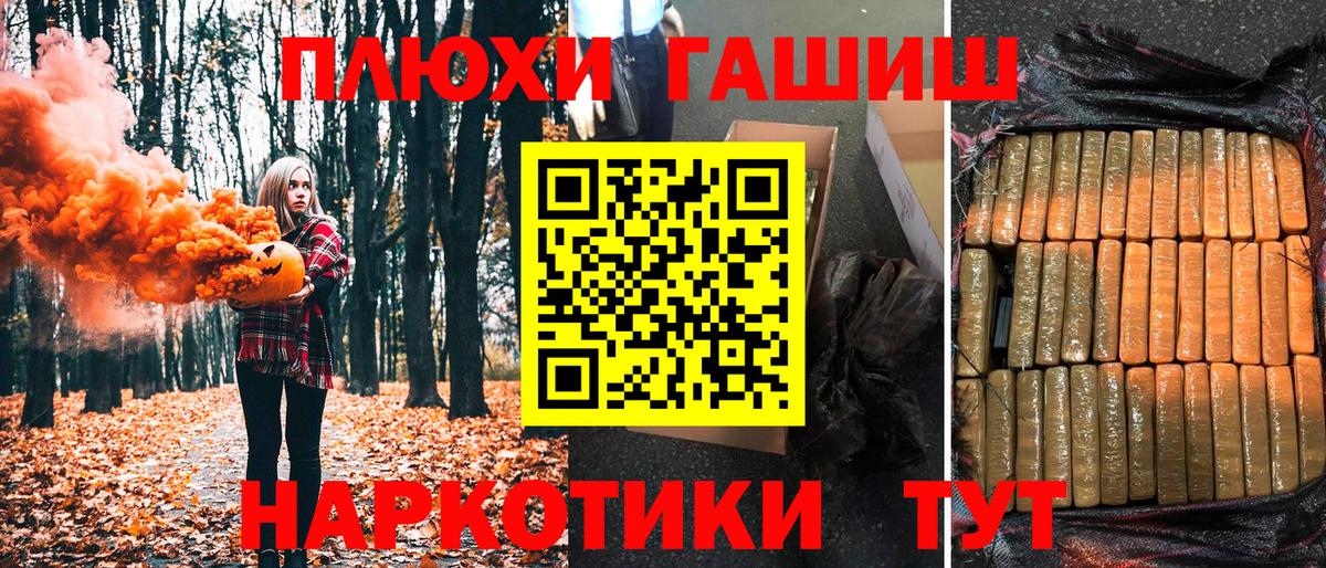 ГАШИШ хэш Киреевск