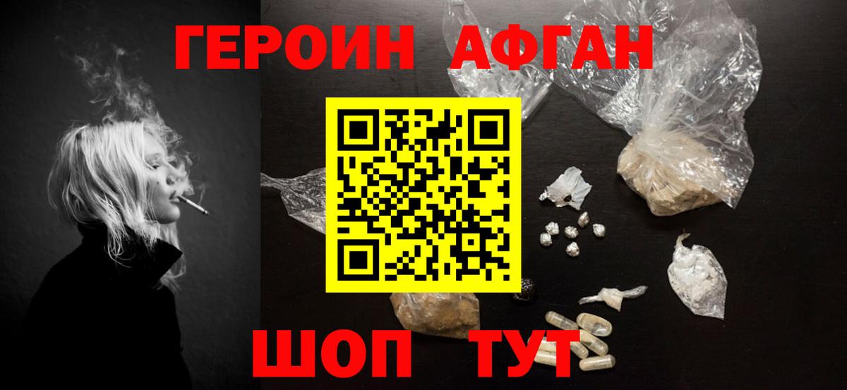 Героин хмурый  Вход с VPN  Киреевск 