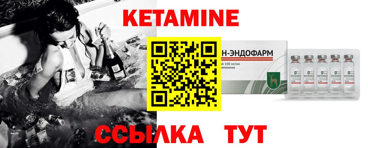 Киреевск  Кетамин VHQ  Кетамин VHQ  Вход с VPN 