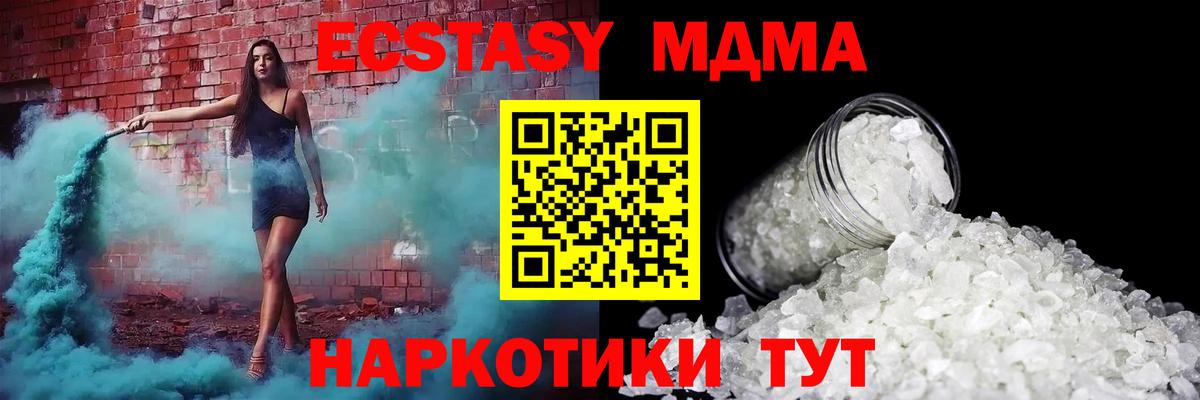 МДМА crystal Киреевск
