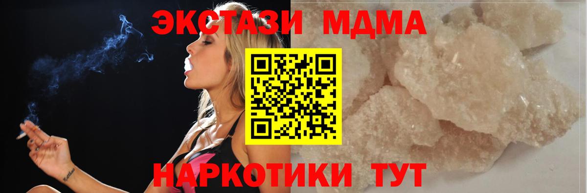 Киреевск  MDMA Molly  MDMA  Вход с VPN  MDMA VHQ 