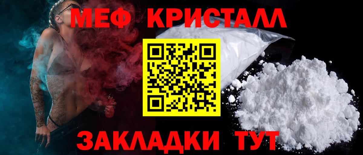 МЕФ  МЯУ-МЯУ мука  Вход с VPN  Мефедрон  Меф mephedrone  Киреевск 