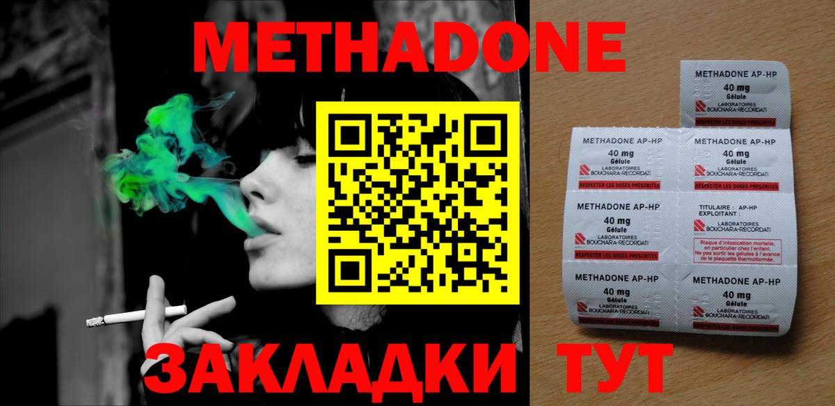 МЕТАДОН кристалл  Вход с VPN  МЕГА зеркало  Метадон белоснежный  Киреевск 