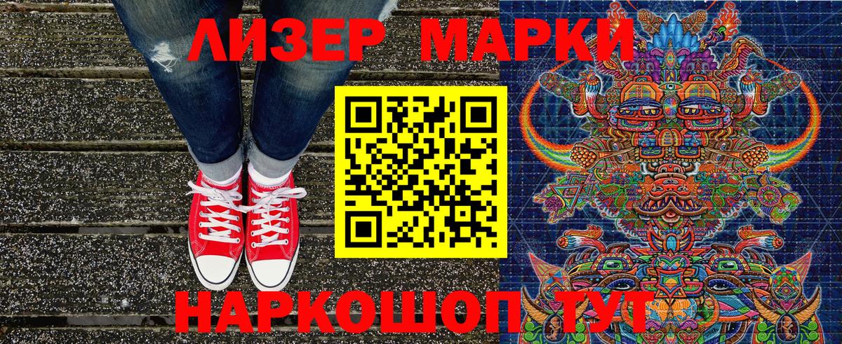 Наркотические марки 1,8мг Киреевск