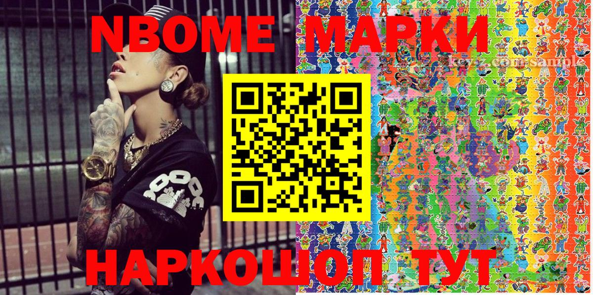 Марки N-bome 1,5мг  Марки N-bome 1,5мг  Киреевск  Марки 25I-NBOMe  Вход с VPN 