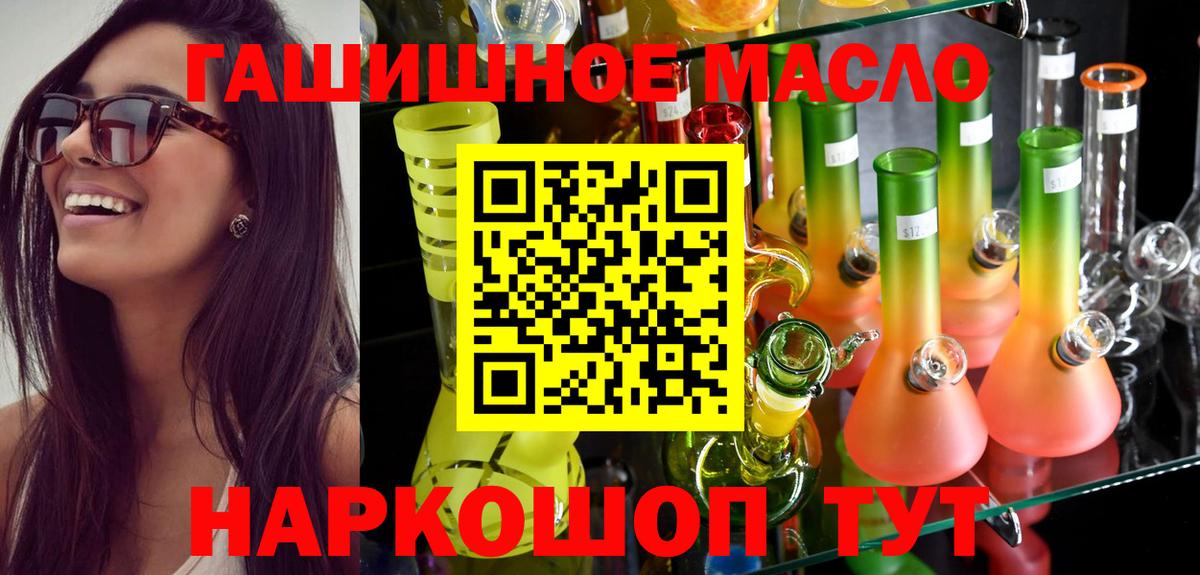 Дистиллят ТГК THC oil Киреевск