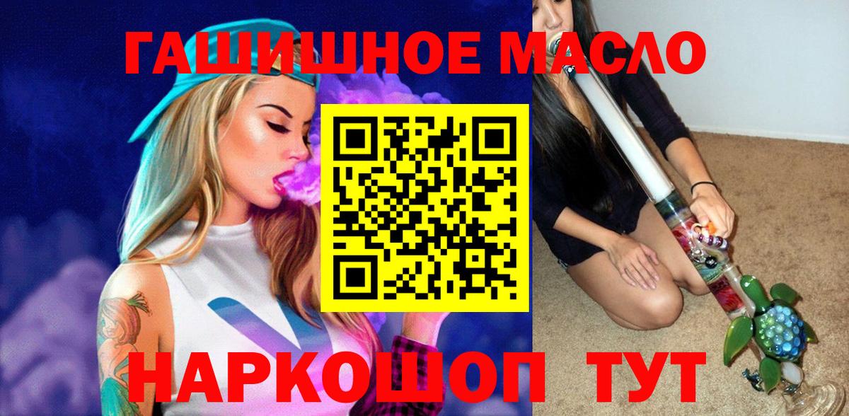 ТГК Wax  Вход с VPN  Дистиллят ТГК Wax  Киреевск 
