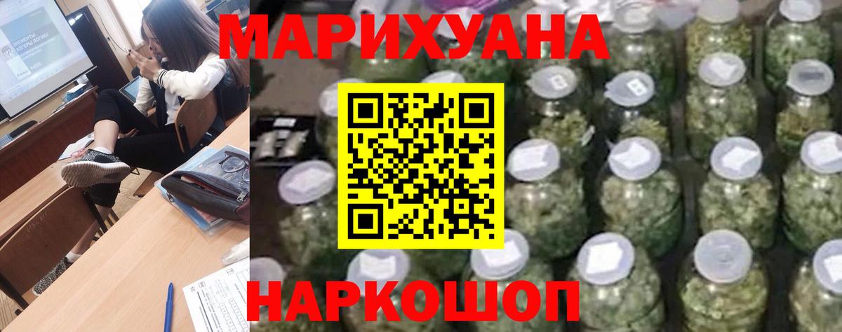 Марихуана сатива Киреевск